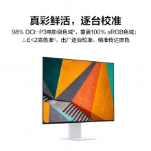 HUAWEI MateView無線原色電腦顯示器窄邊框超薄顯示屏28.2英寸4K+ 有線投屏版（僅支持有線投屏）