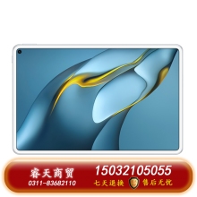 華為平板HUAWEI MatePad Pro 10.8英寸2021款鴻蒙HarmonyOS教育數(shù)碼學生電腦8GB內(nèi)存 前黑后夜闌灰