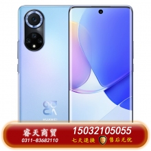 HUAWEI/華為 nova 9 66W快充后置5000萬超感知影像華為新款智能手機(jī)華為官方旗艦店學(xué)生機(jī) 9號(hào)色