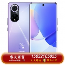 HUAWEI/華為 nova 9 66W快充后置5000萬超感知影像華為新款智能手機(jī)華為官方旗艦店學(xué)生機(jī) 普羅旺斯