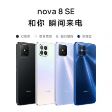 HUAWEI華為nova8SE新款華為智能手機(jī)大屏全網(wǎng)通6400萬(wàn)高清四攝66W超級(jí)快充OLED華為官方旗艦店老人機(jī) 幻夜黑