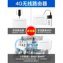 華為4g無(wú)線路由器2pro聯(lián)通電信全網(wǎng)通 高速版b316插卡WiFi轉(zhuǎn)有線CPE家用寬帶便攜熱點(diǎn)移動(dòng)網(wǎng)絡(luò)SIM上網(wǎng)設(shè)備b311as853 