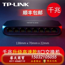 千兆高速口-TP-LINK5口8口16口千兆百兆交換機網(wǎng)絡交換器網(wǎng)線分線器24口tplink監(jiān)控宿舍家用POE家庭路由集線器