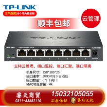 百兆10口交換機-TP-LINK5口8口16口千兆百兆交換機網(wǎng)絡交換器網(wǎng)線分線器24口tplink監(jiān)控宿舍家用POE家庭路由集線器