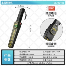 得力金屬探測器手持式高精度小型考場安檢儀手機(jī)戶外檢測探測儀器