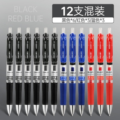 12支混裝-得力按動筆中性筆水筆學(xué)生用考試按壓式子彈頭碳素黑色水性簽字筆芯05mm圓珠筆藍黑紅筆教師辦公文具用品