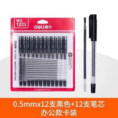 12支黑色+12支筆芯-得力文具中性筆學(xué)生用黑色0.5mm子彈頭水筆藍(lán)紅簽字筆批改筆記賬筆辦公用品書(shū)寫(xiě)工具碳素筆50/12支裝