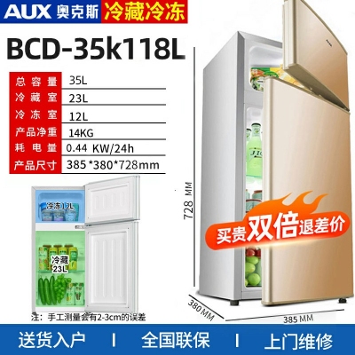 35K-118L棕色-奧克斯146/182L雙開(kāi)門(mén)冰箱小型家用電冰箱雙門(mén)大容量節(jié)能宿舍租房