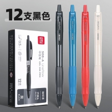 12支黑色-得力按動筆中性筆水筆學(xué)生用考試按壓式子彈頭碳素黑色水性簽字筆芯05mm圓珠筆藍黑紅筆教師辦公文具用品