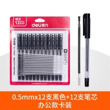 12支黑色+12支筆芯-得力文具中性筆學(xué)生用黑色0.5mm子彈頭水筆藍(lán)紅簽字筆批改筆記賬筆辦公用品書(shū)寫(xiě)工具碳素筆50/12支裝