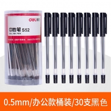 30支黑色-得力文具中性筆學(xué)生用黑色0.5mm子彈頭水筆藍紅簽字筆批改筆記賬筆辦公用品書寫工具碳素筆50/12支裝