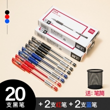 20支黑色+2支紅色+2支藍色得力中性筆0.5黑色水筆簽字筆碳素筆12支學(xué)生用文具用品藍黑筆辦公簽名筆水性筆紅筆考試黑筆圓珠筆辦公用品