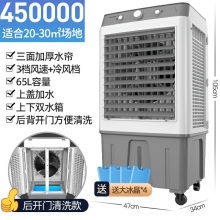 450000可定時(shí)。后門方便清洗-志高210空調(diào)扇家用冷風(fēng)機(jī)加水制冷器商用工業(yè)冷氣電風(fēng)扇水冷空調(diào)