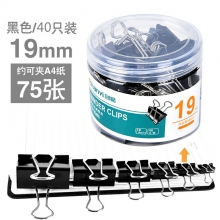 黑色40支19mm-彩色長(zhǎng)尾夾大中小號(hào)黑色燕尾夾文件夾子文具學(xué)生用書夾子試卷夾辦公用品大全金屬小票固定夾子辦公室票夾批發(fā)