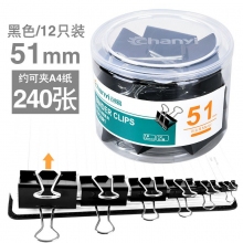 黑色12支51mm-彩色長(zhǎng)尾夾大中小號(hào)黑色燕尾夾文件夾子文具學(xué)生用書夾子試卷夾辦公用品大全金屬小票固定夾子辦公室票夾批發(fā)