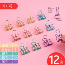 小號(hào) 40mm 12個(gè)每盒-彩色長(zhǎng)尾夾大中小號(hào)黑色燕尾夾文件夾子文具學(xué)生用書夾子試卷夾辦公用品大全金屬小票固定夾子辦公室票夾批發(fā)