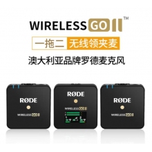 羅德wireless go II一拖二無(wú)線(xiàn)領(lǐng)夾麥克風(fēng)